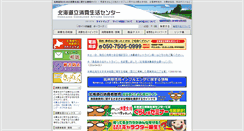 Desktop Screenshot of do-syouhi-c.jp